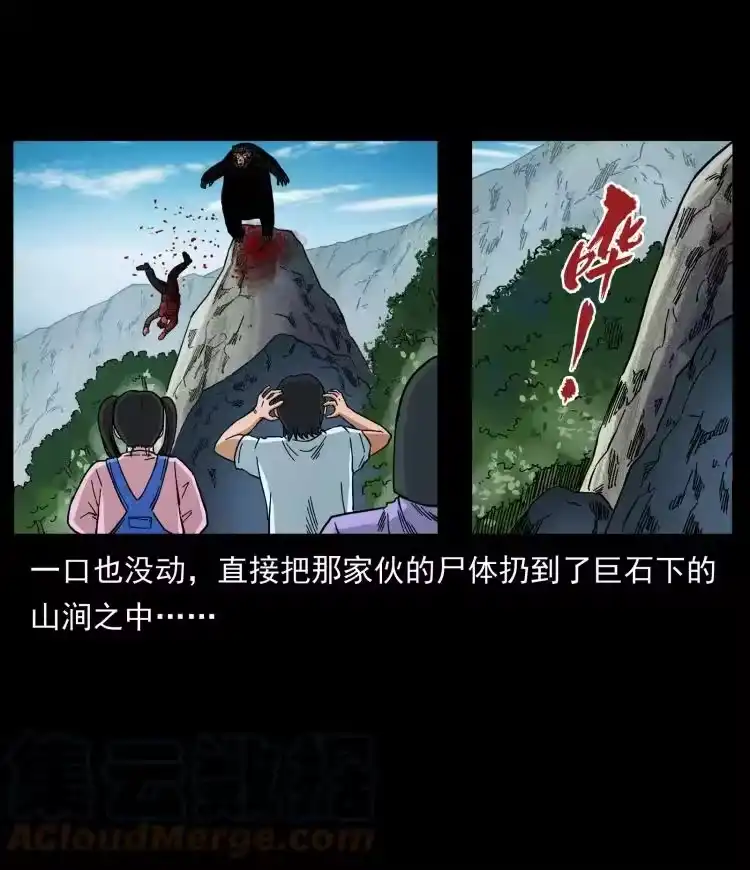 幽冥诡匠_h 462 边城诡事 第73页