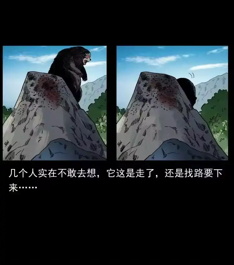 幽冥诡匠_h 462 边城诡事 第75页