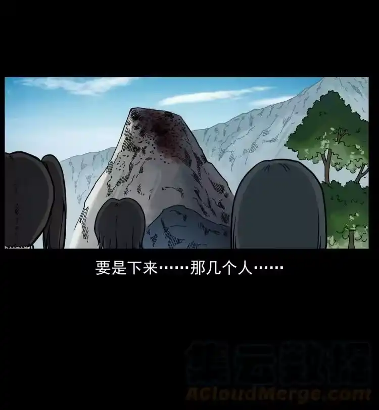 幽冥诡匠_h 462 边城诡事 第76页
