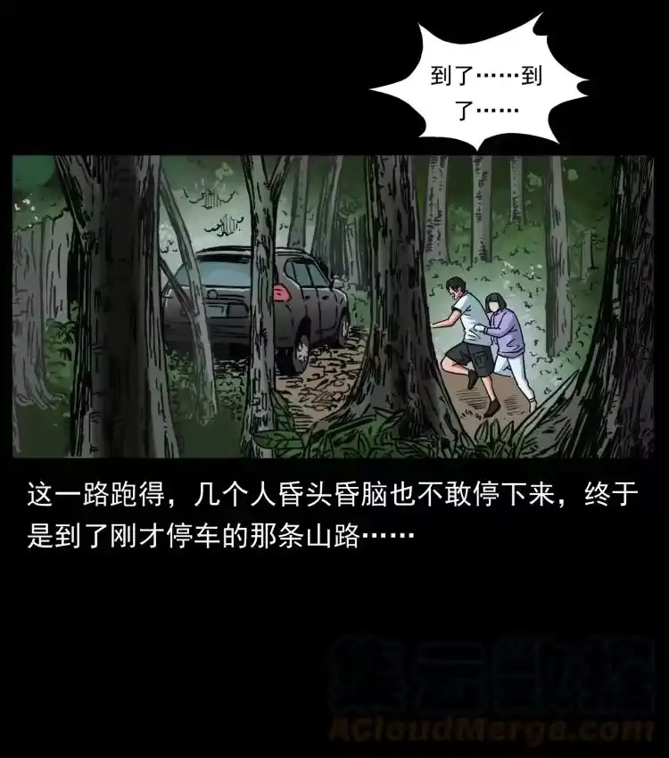 幽冥诡匠_h 462 边城诡事 第79页