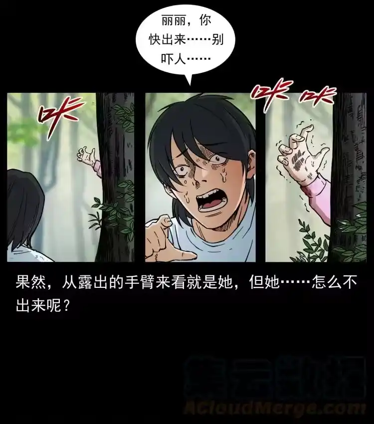 幽冥诡匠_h 462 边城诡事 第82页