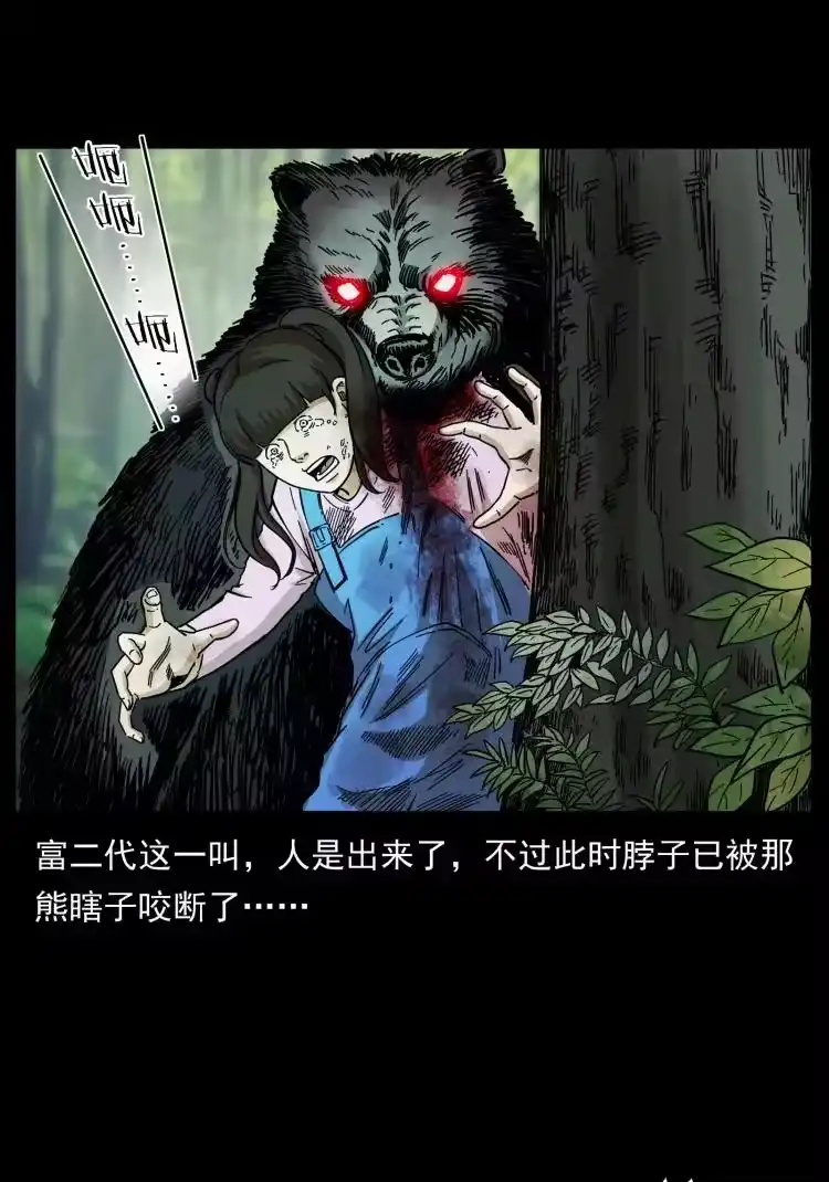 幽冥诡匠_h 462 边城诡事 第83页
