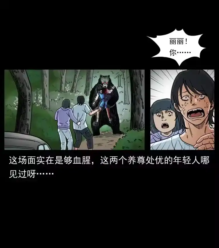 幽冥诡匠_h 462 边城诡事 第84页