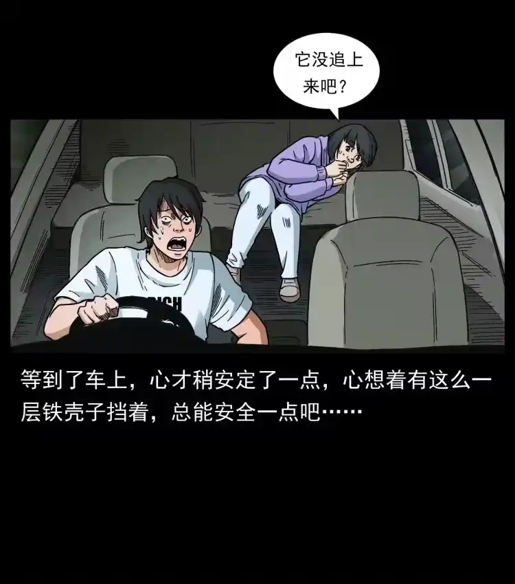幽冥诡匠_h 462 边城诡事 第86页