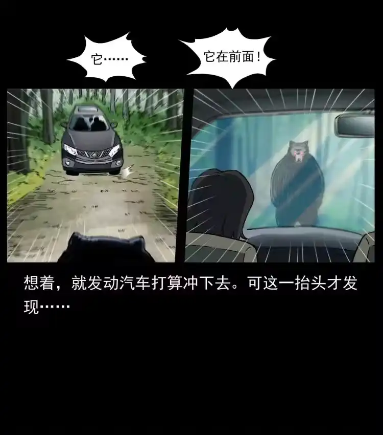 幽冥诡匠_h 462 边城诡事 第87页