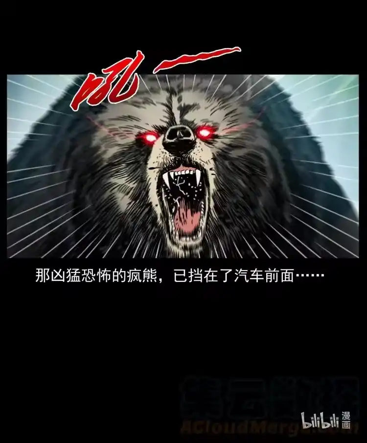 幽冥诡匠_h 462 边城诡事 第88页