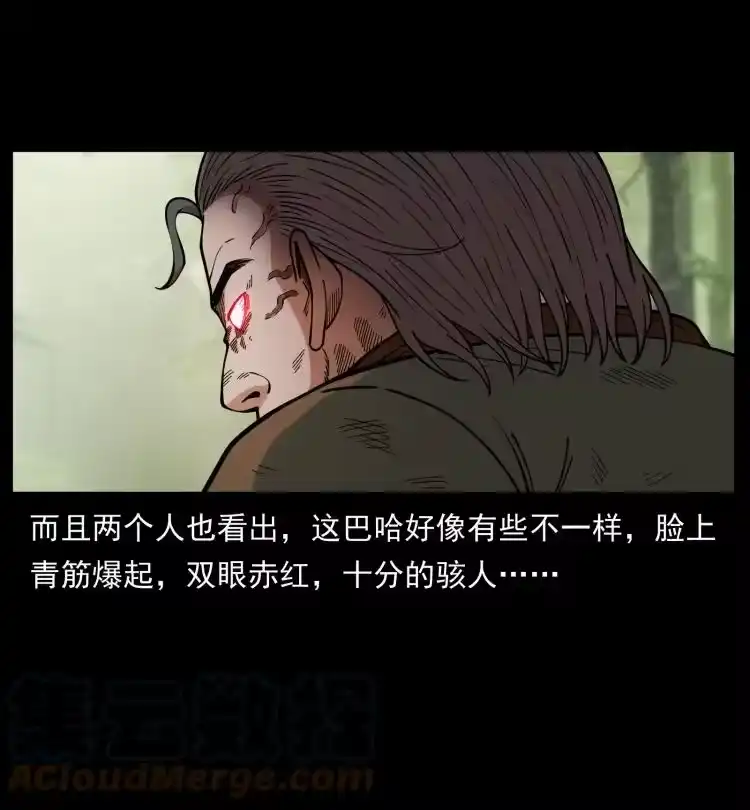 幽冥诡匠_h 463 山野凶案 第10页