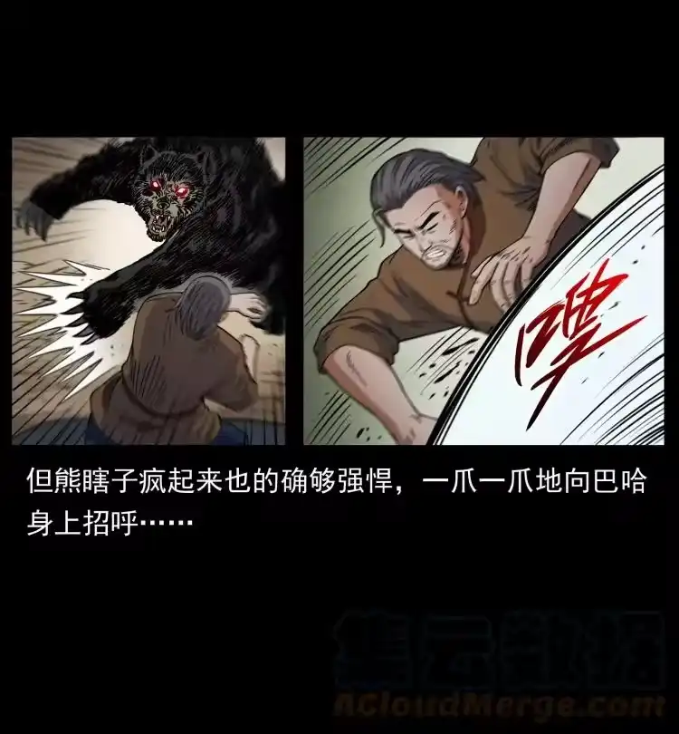 幽冥诡匠_h 463 山野凶案 第16页