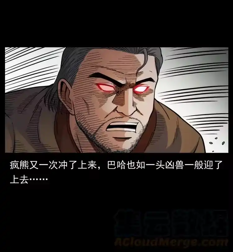 幽冥诡匠_h 463 山野凶案 第19页