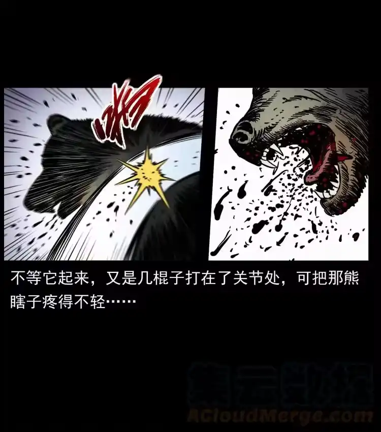 幽冥诡匠_h 463 山野凶案 第22页
