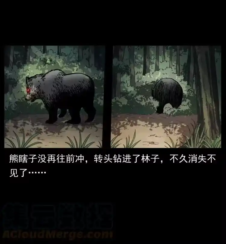 幽冥诡匠_h 463 山野凶案 第25页