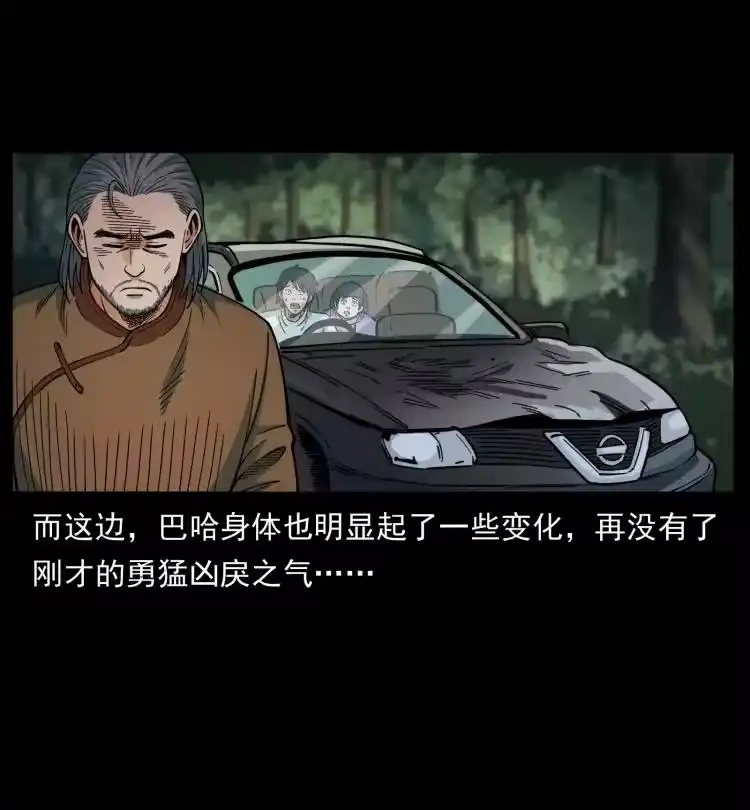 幽冥诡匠_h 463 山野凶案 第26页