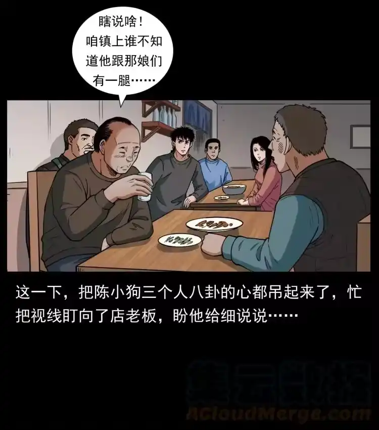 幽冥诡匠_h 463 山野凶案 第40页