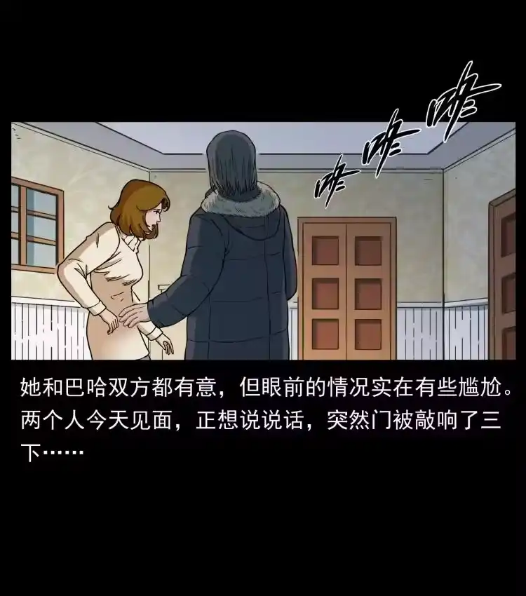 幽冥诡匠_h 463 山野凶案 第47页