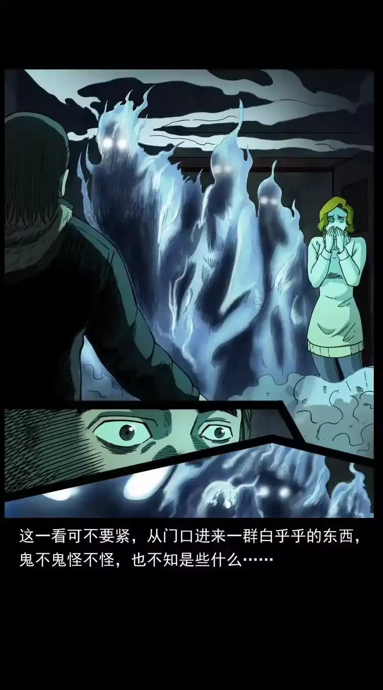 幽冥诡匠_h 463 山野凶案 第51页