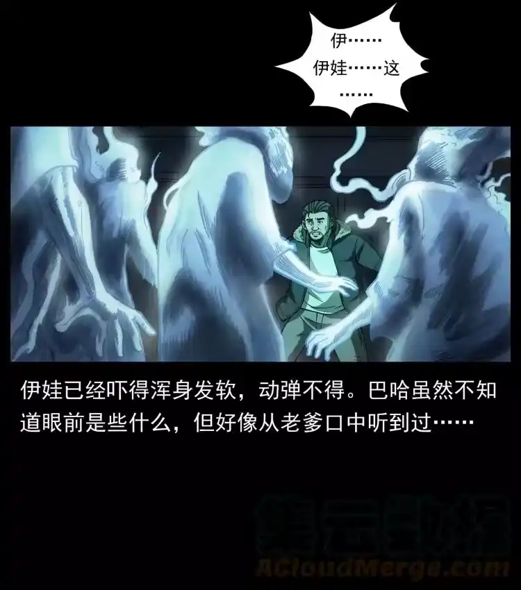 幽冥诡匠_h 463 山野凶案 第52页