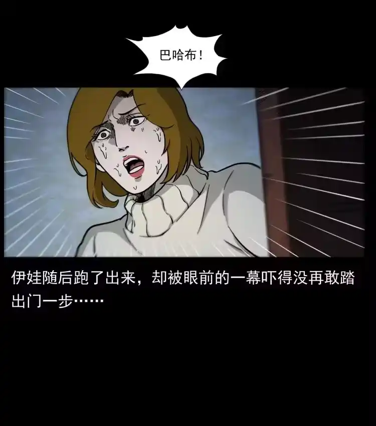 幽冥诡匠_h 463 山野凶案 第62页