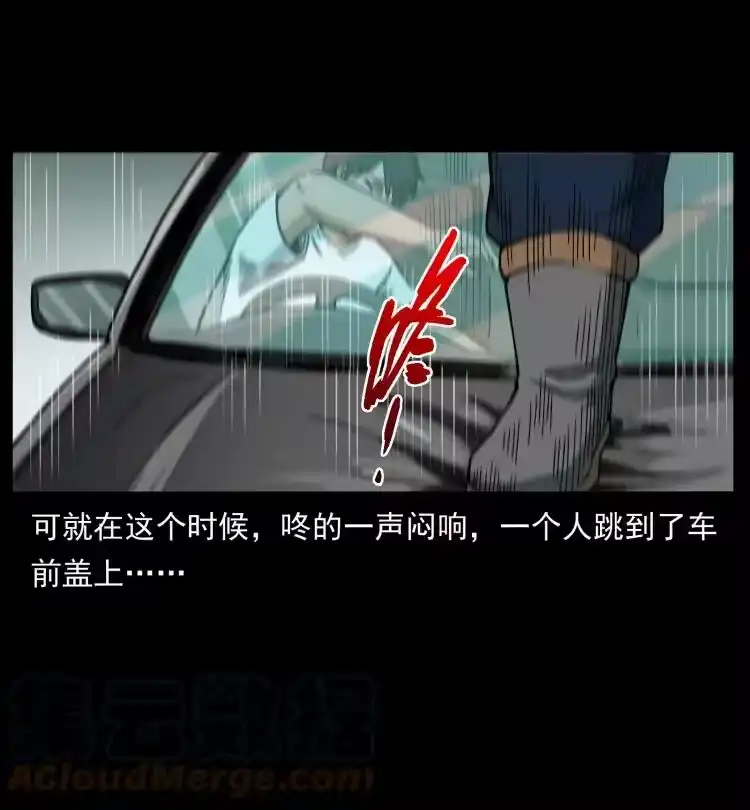 幽冥诡匠_h 463 山野凶案 第7页