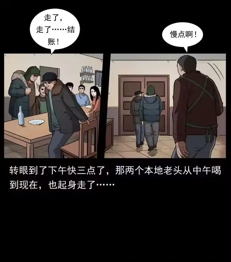 幽冥诡匠_h 463 山野凶案 第71页
