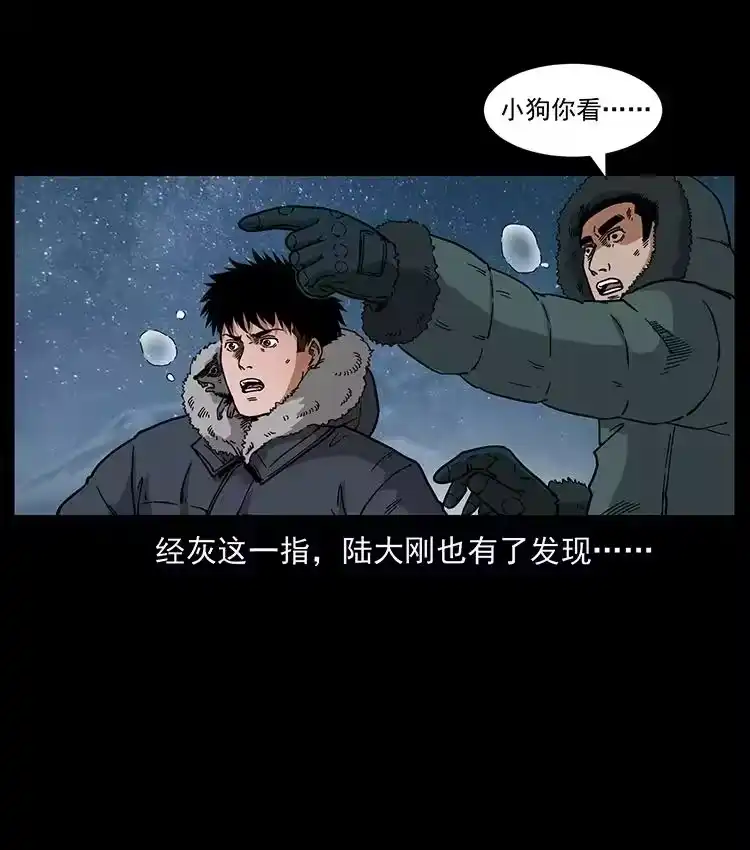 幽冥诡匠_h 644 山神，山神！ 第15页