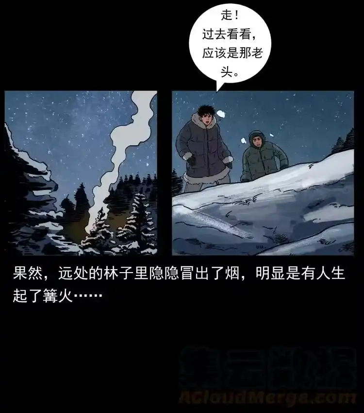 幽冥诡匠_h 644 山神，山神！ 第16页