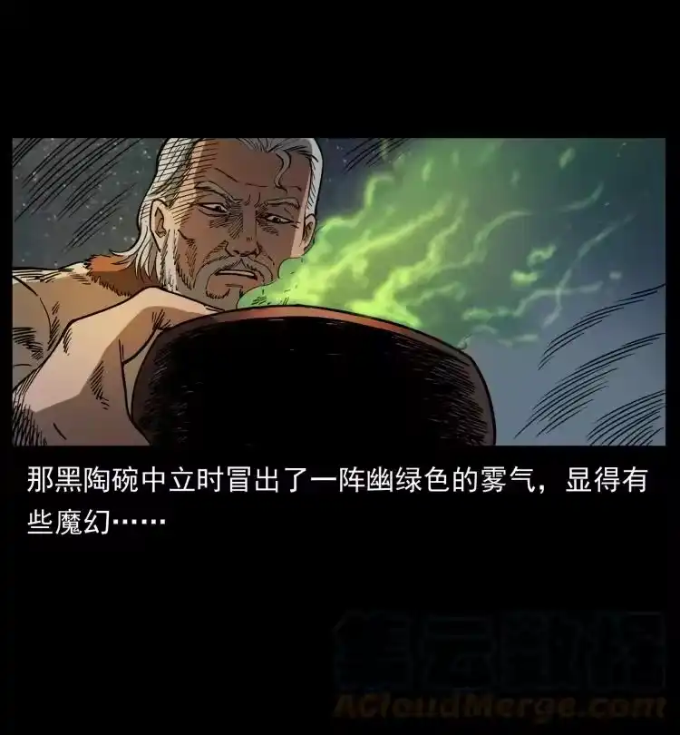 幽冥诡匠_h 644 山神，山神！ 第19页