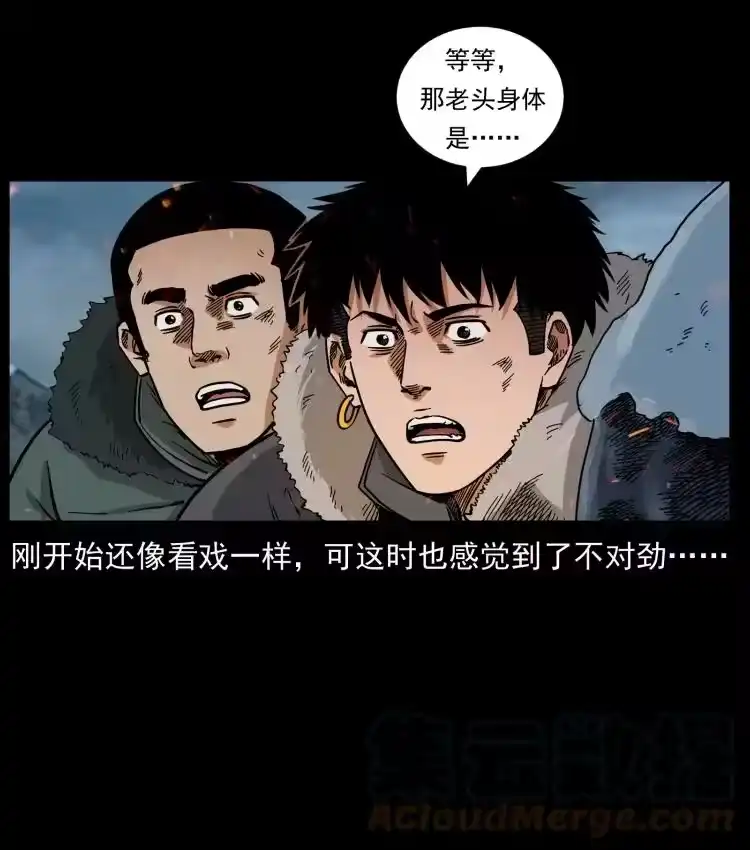 幽冥诡匠_h 644 山神，山神！ 第31页