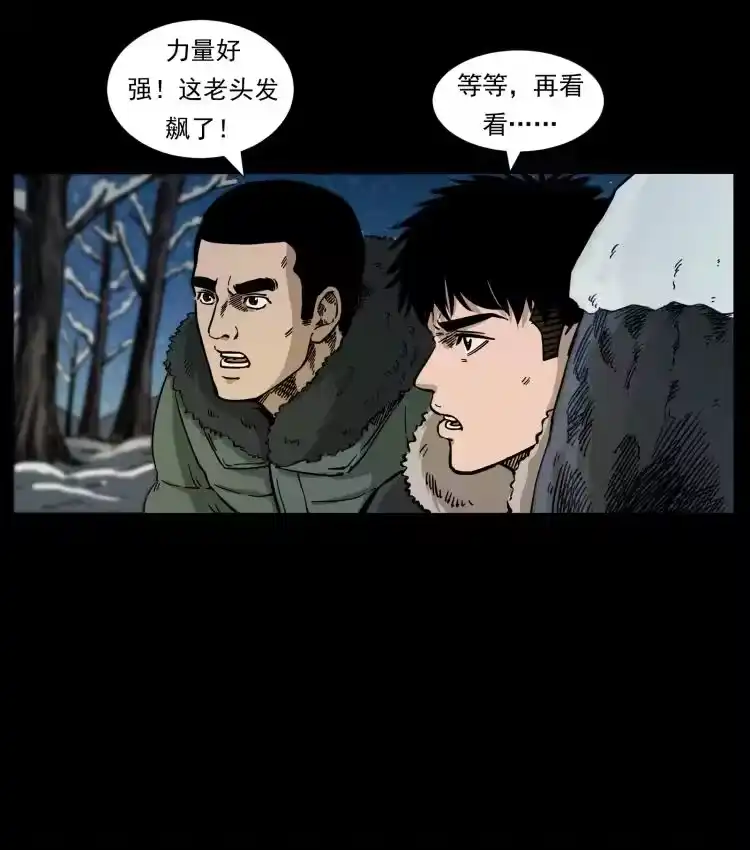 幽冥诡匠_h 644 山神，山神！ 第42页