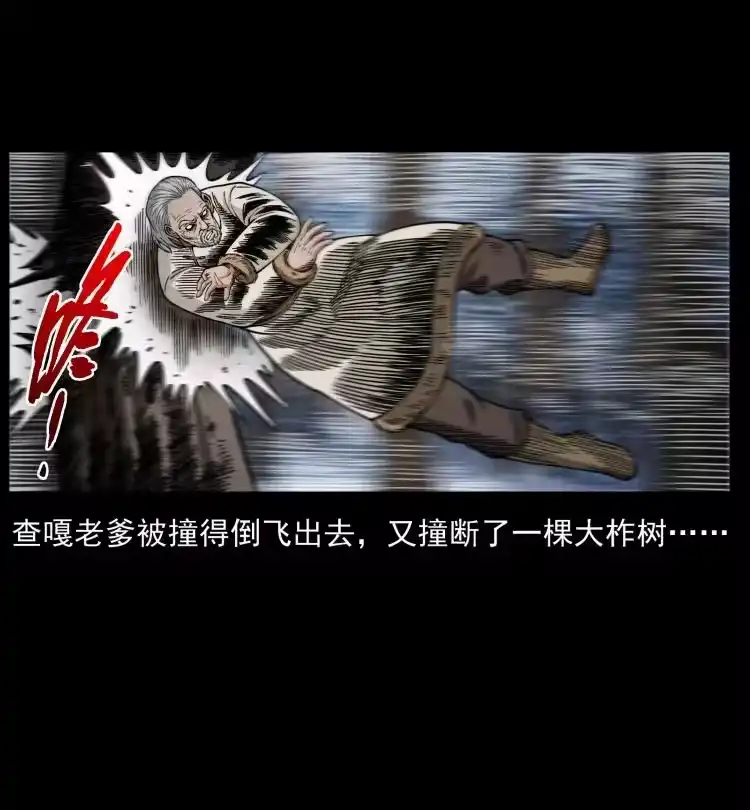 幽冥诡匠_h 644 山神，山神！ 第62页