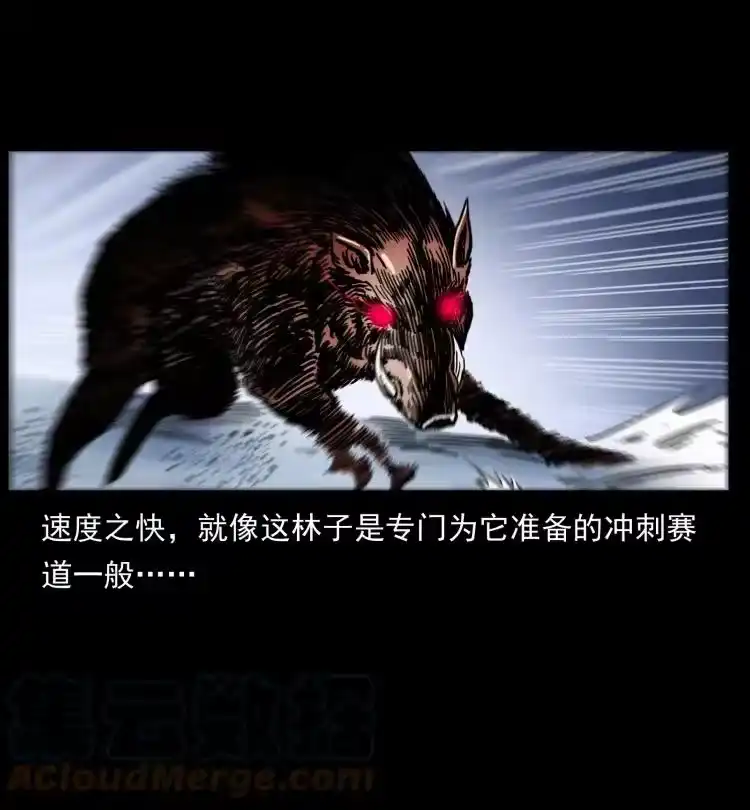 幽冥诡匠_h 644 山神，山神！ 第64页