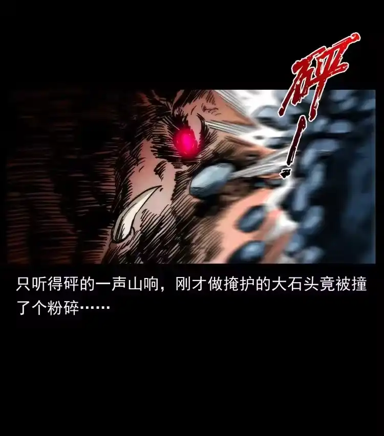 幽冥诡匠_h 644 山神，山神！ 第66页