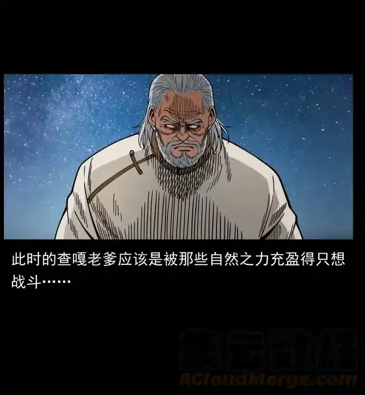 幽冥诡匠_h 644 山神，山神！ 第70页