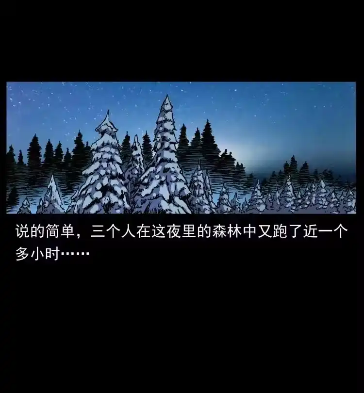 幽冥诡匠_h 644 山神，山神！ 第83页