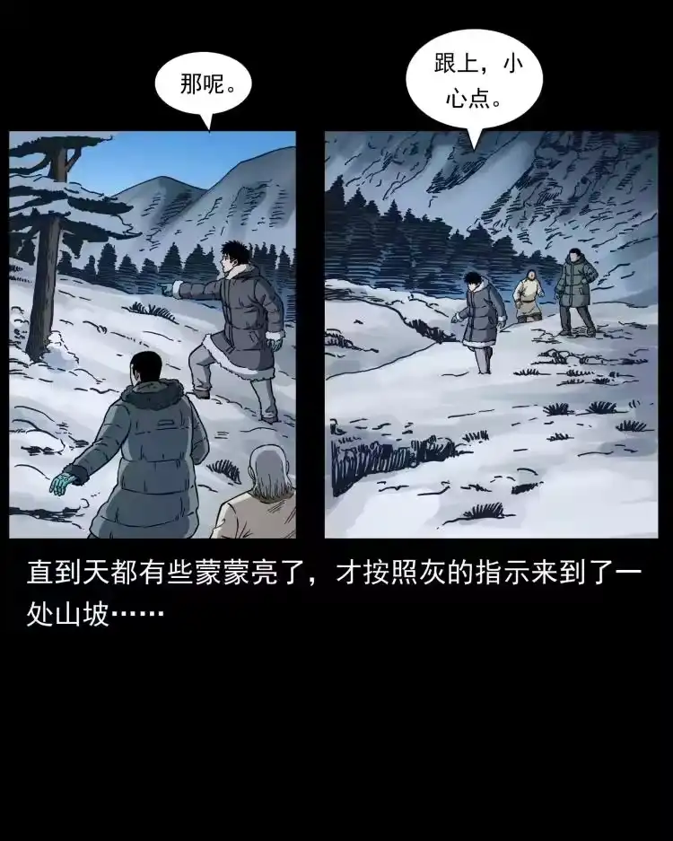 幽冥诡匠_h 644 山神，山神！ 第84页