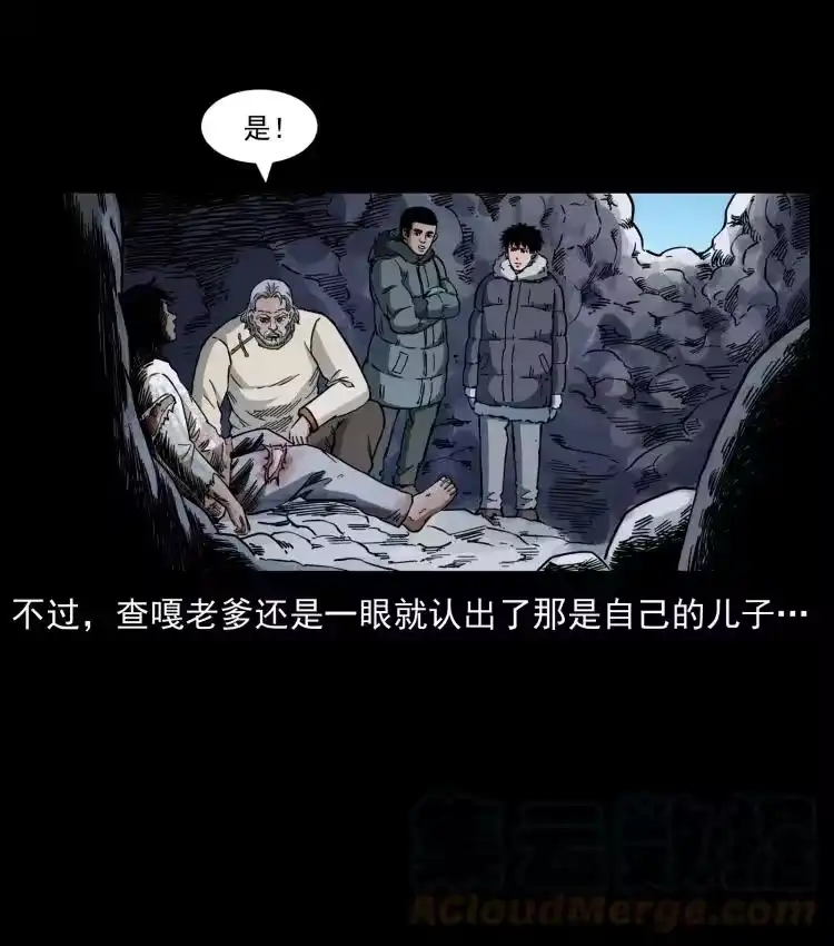 幽冥诡匠_h 644 山神，山神！ 第88页