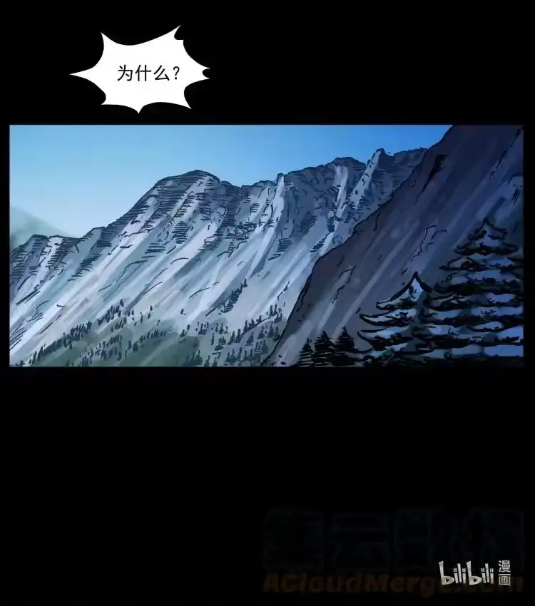 幽冥诡匠_h 644 山神，山神！ 第91页