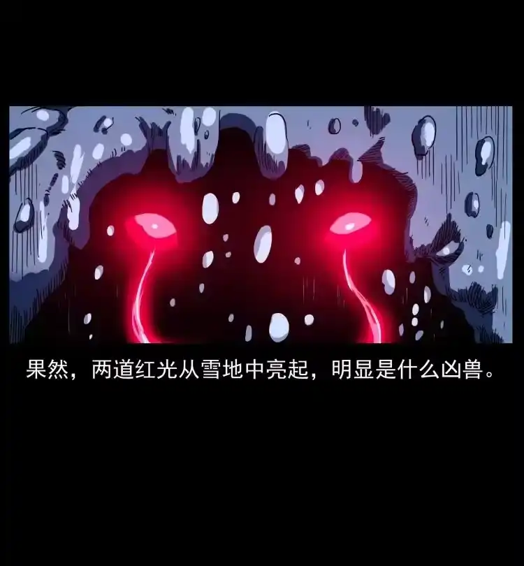 幽冥诡匠_h 464 山神，山神！ 第59页