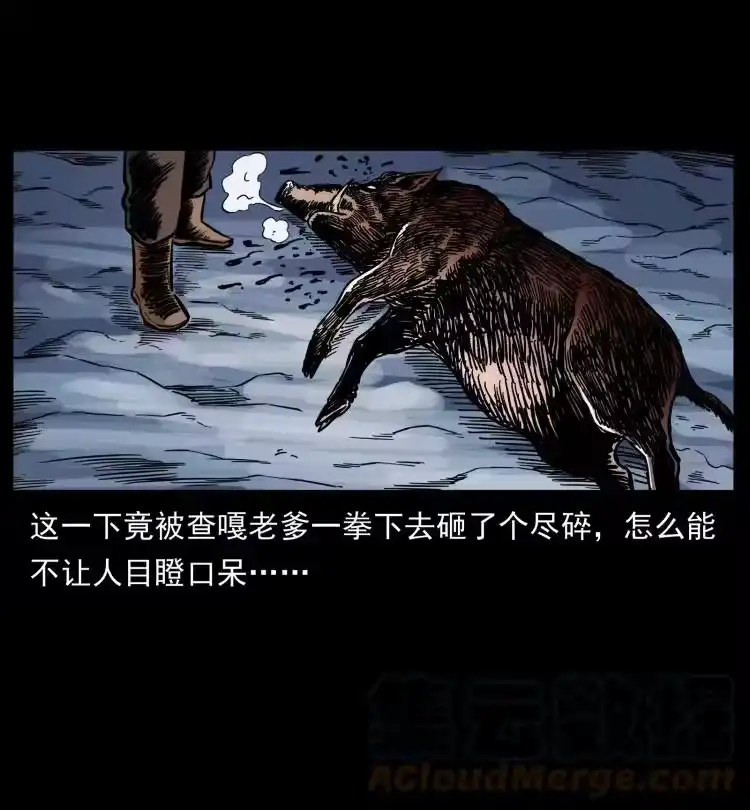 幽冥诡匠_h 464 山神，山神！ 第76页