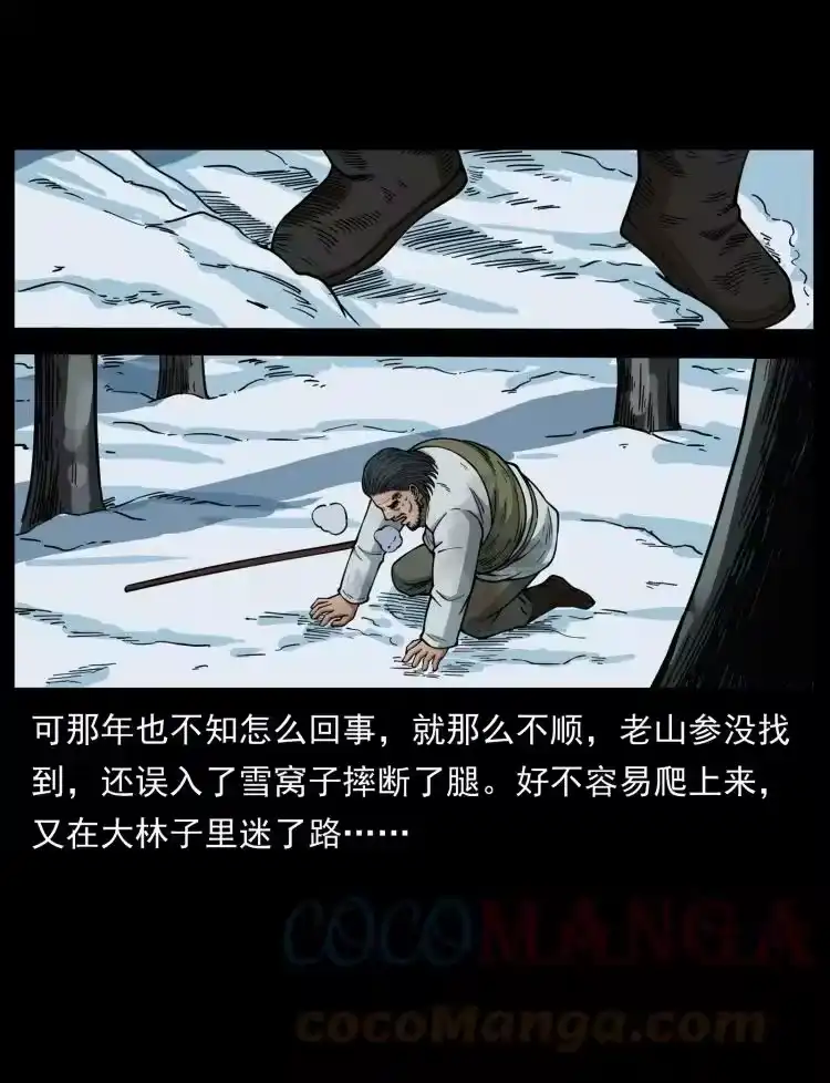 幽冥诡匠_h 465 老爷岭上有老爷！ 第19页