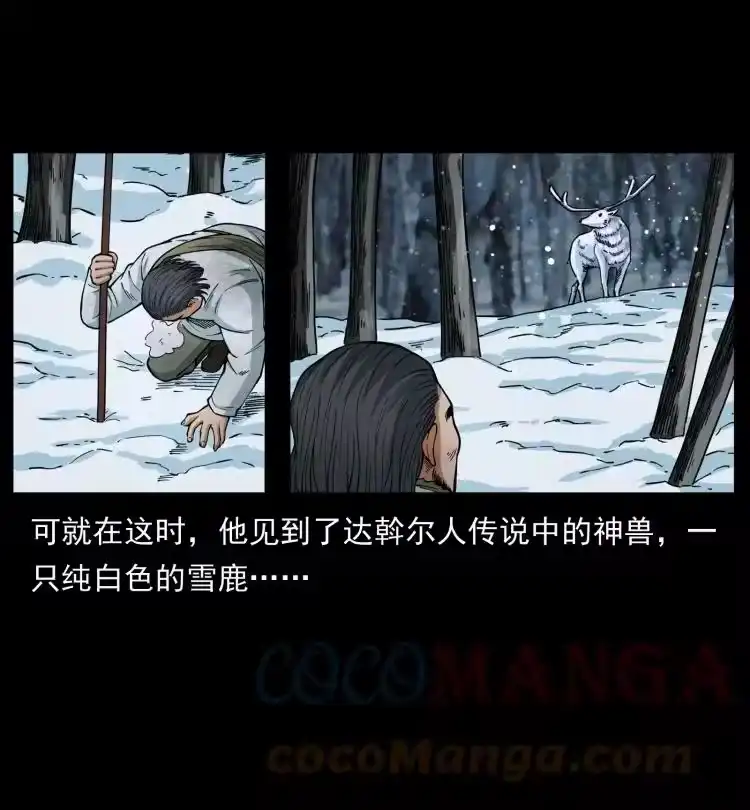 幽冥诡匠_h 465 老爷岭上有老爷！ 第22页
