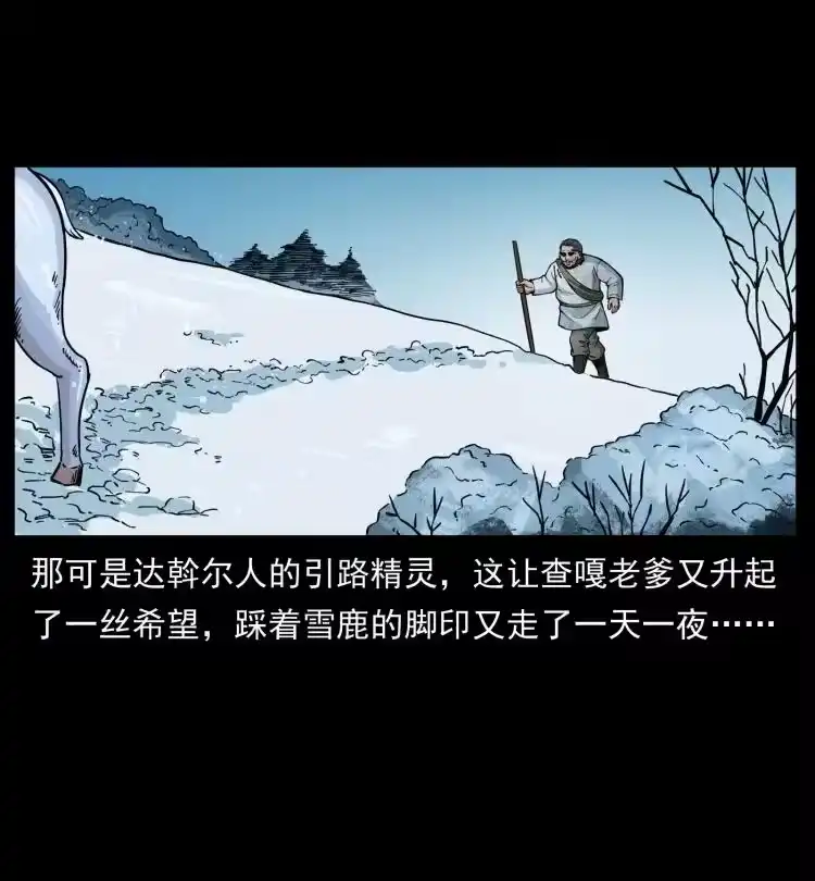 幽冥诡匠_h 465 老爷岭上有老爷！ 第23页