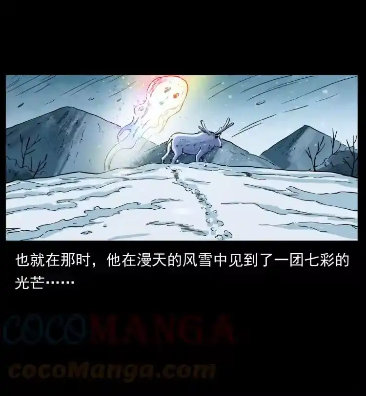 幽冥诡匠_h 465 老爷岭上有老爷！ 第25页
