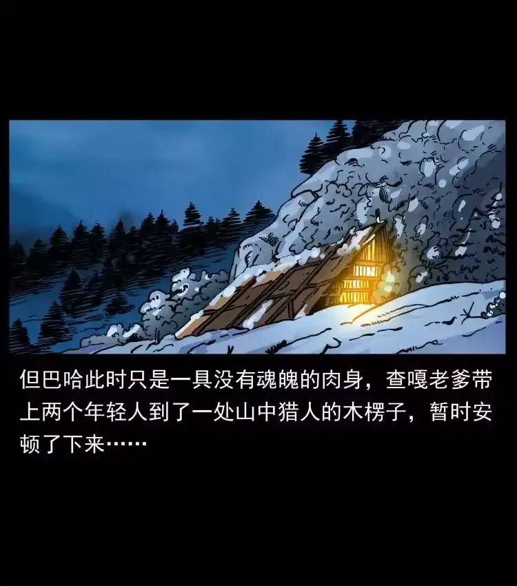 幽冥诡匠_h 465 老爷岭上有老爷！ 第3页