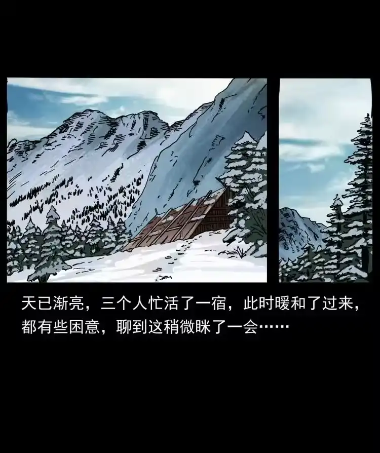 幽冥诡匠_h 465 老爷岭上有老爷！ 第33页