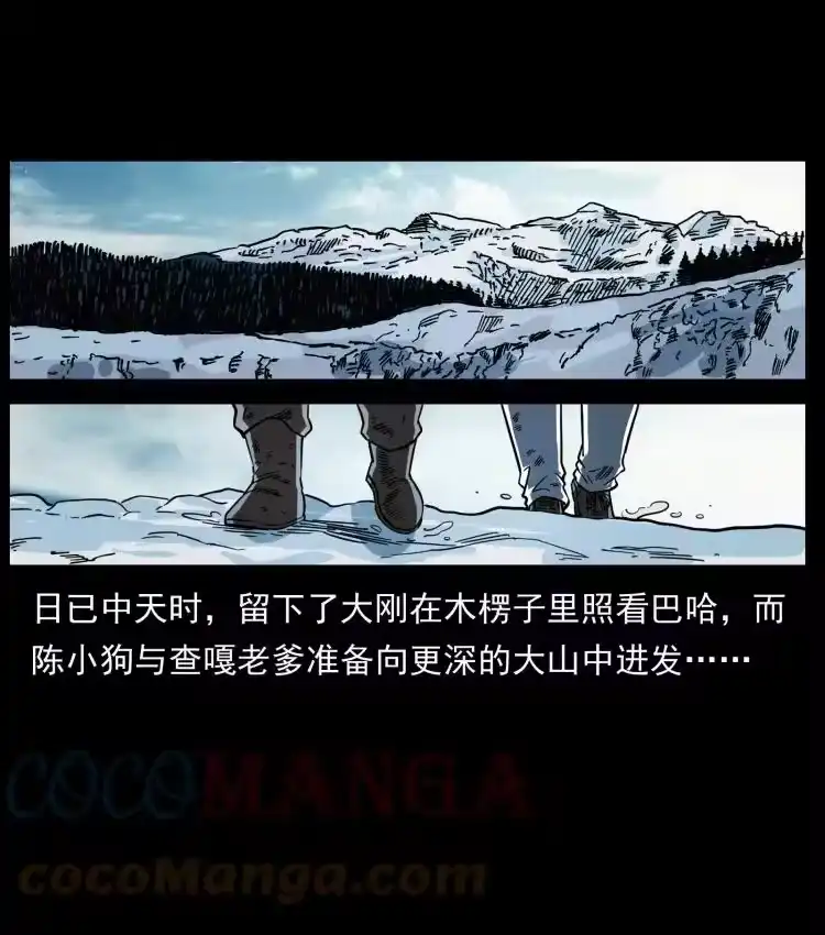 幽冥诡匠_h 465 老爷岭上有老爷！ 第34页