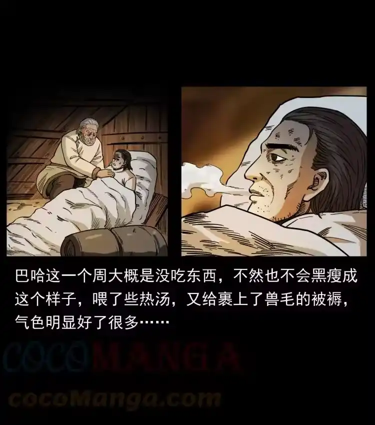 幽冥诡匠_h 465 老爷岭上有老爷！ 第4页