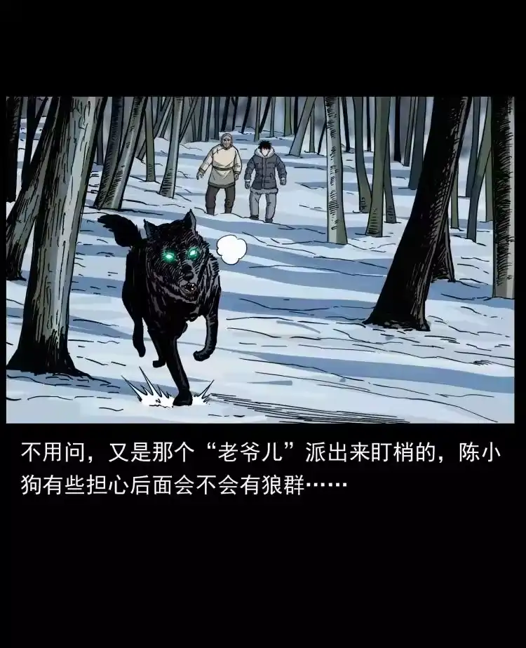 幽冥诡匠_h 465 老爷岭上有老爷！ 第42页