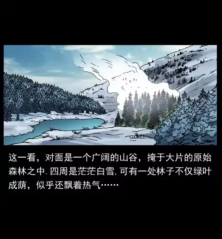 幽冥诡匠_h 465 老爷岭上有老爷！ 第45页