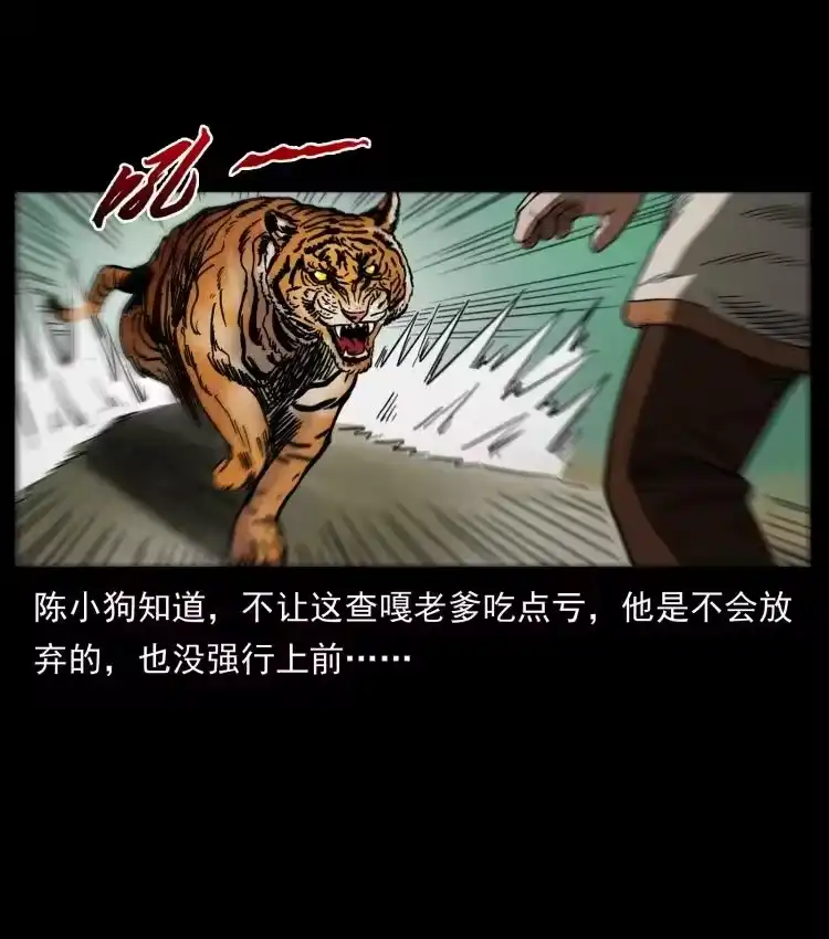 幽冥诡匠_h 465 老爷岭上有老爷！ 第59页