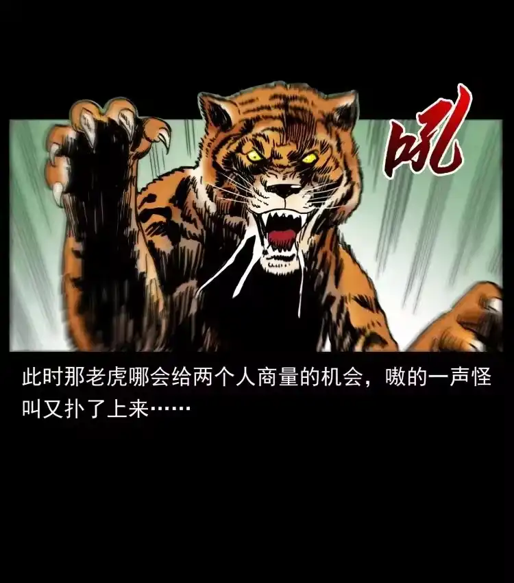 幽冥诡匠_h 465 老爷岭上有老爷！ 第66页